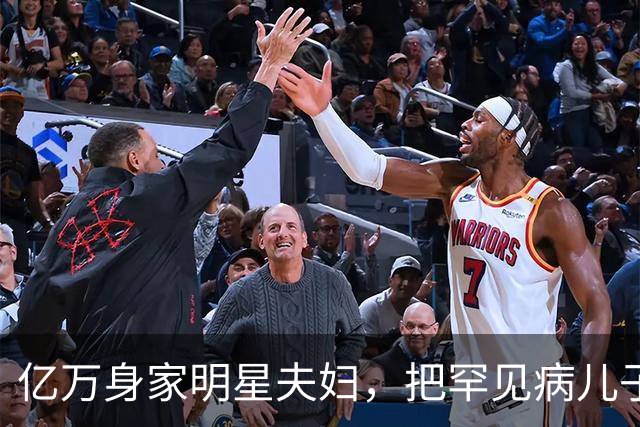 亿万身家明星夫妇，把罕见病儿子送去加拿大，真的是好爸爸好妈妈吗？