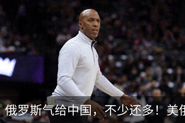 俄罗斯气给中国，不少还多！美俄交易的背后玄机