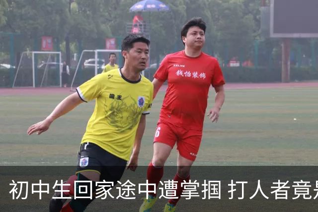 初中生回家途中遭掌掴 打人者竟是警察？