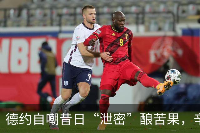 德约自嘲昔日“泄密”酿苦果，辛纳连续两年温网将其淘汰