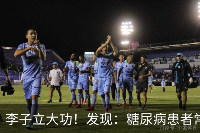 李子立大功！发现：糖尿病患者常吃李子，不用多久或有6变化！