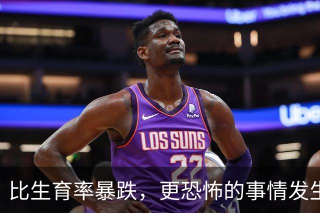 比生育率暴跌，更恐怖的事情发生了！中国人口性别比正在失控