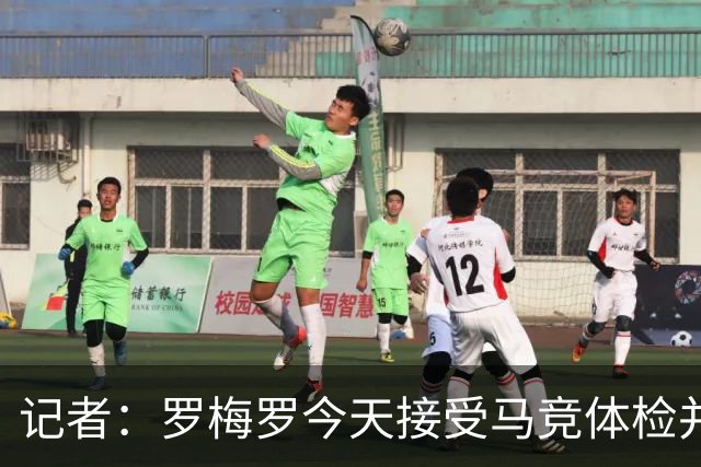 记者：罗梅罗今天接受马竞体检并完成签约，周六随队训练